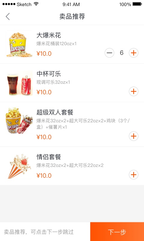 奥电影软件封面