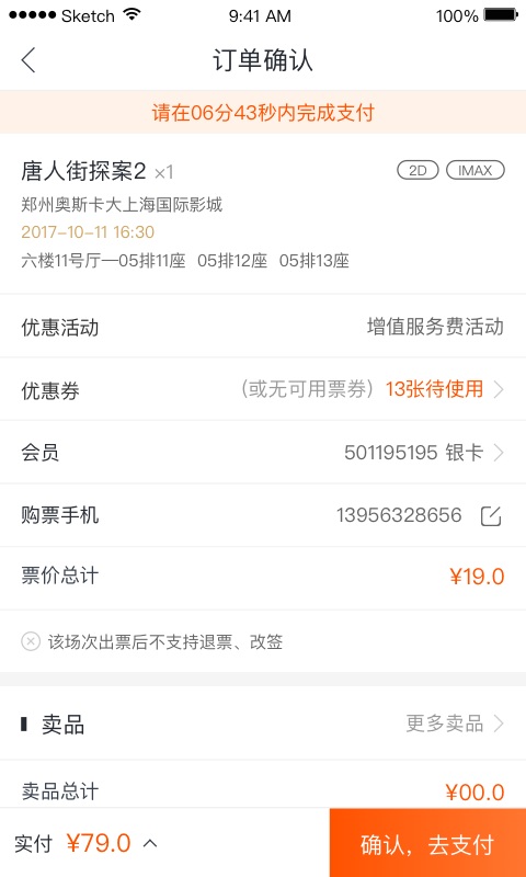 奥电影软件封面