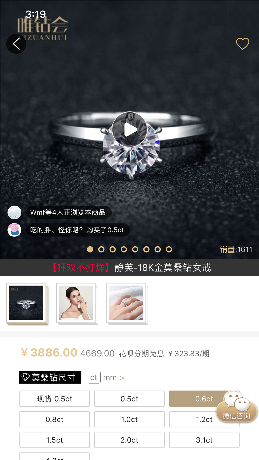 唯钻会软件封面