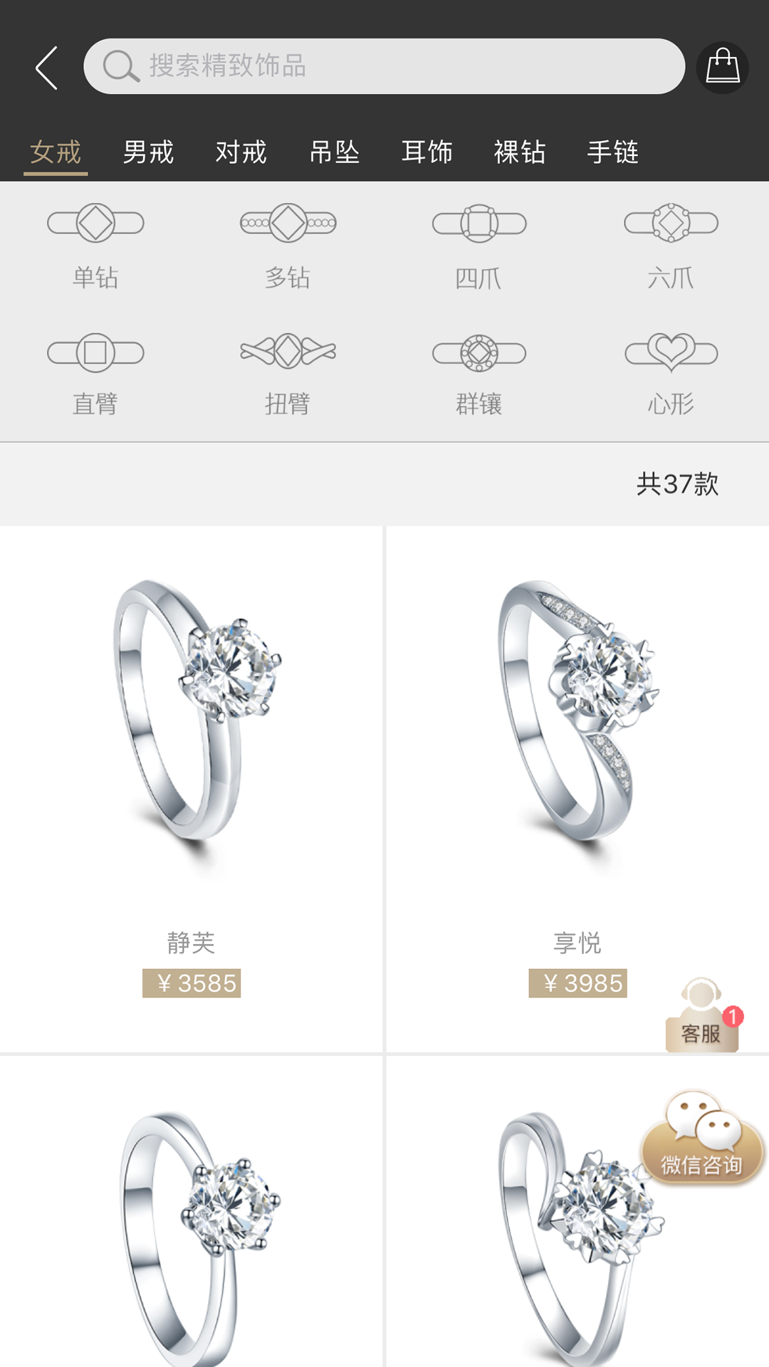 唯钻会软件封面