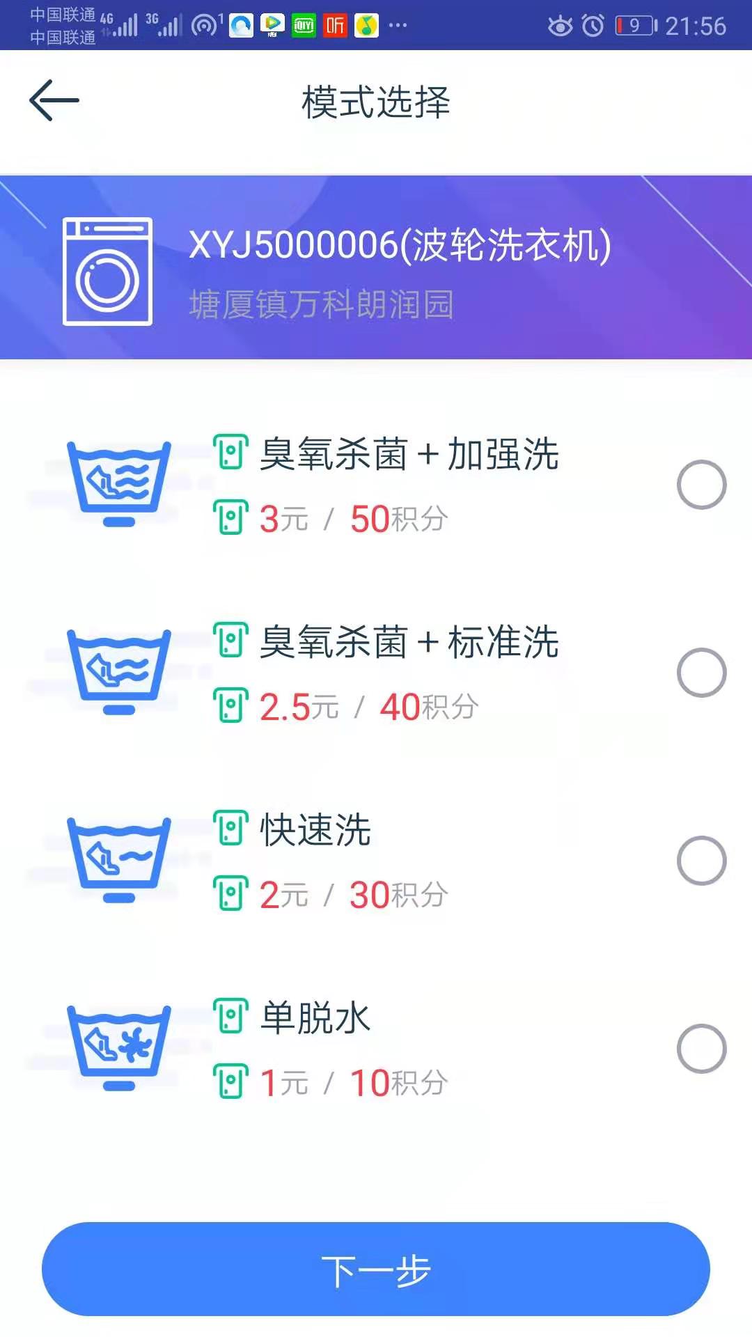 爱沃洗软件封面