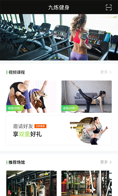 九炼健身软件封面