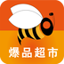 爆品超市 v1.0.1 安卓版