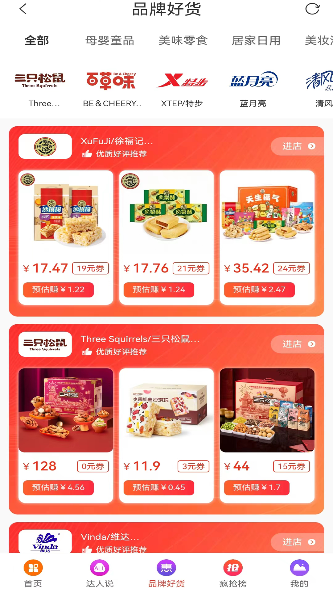 爆品超市软件封面