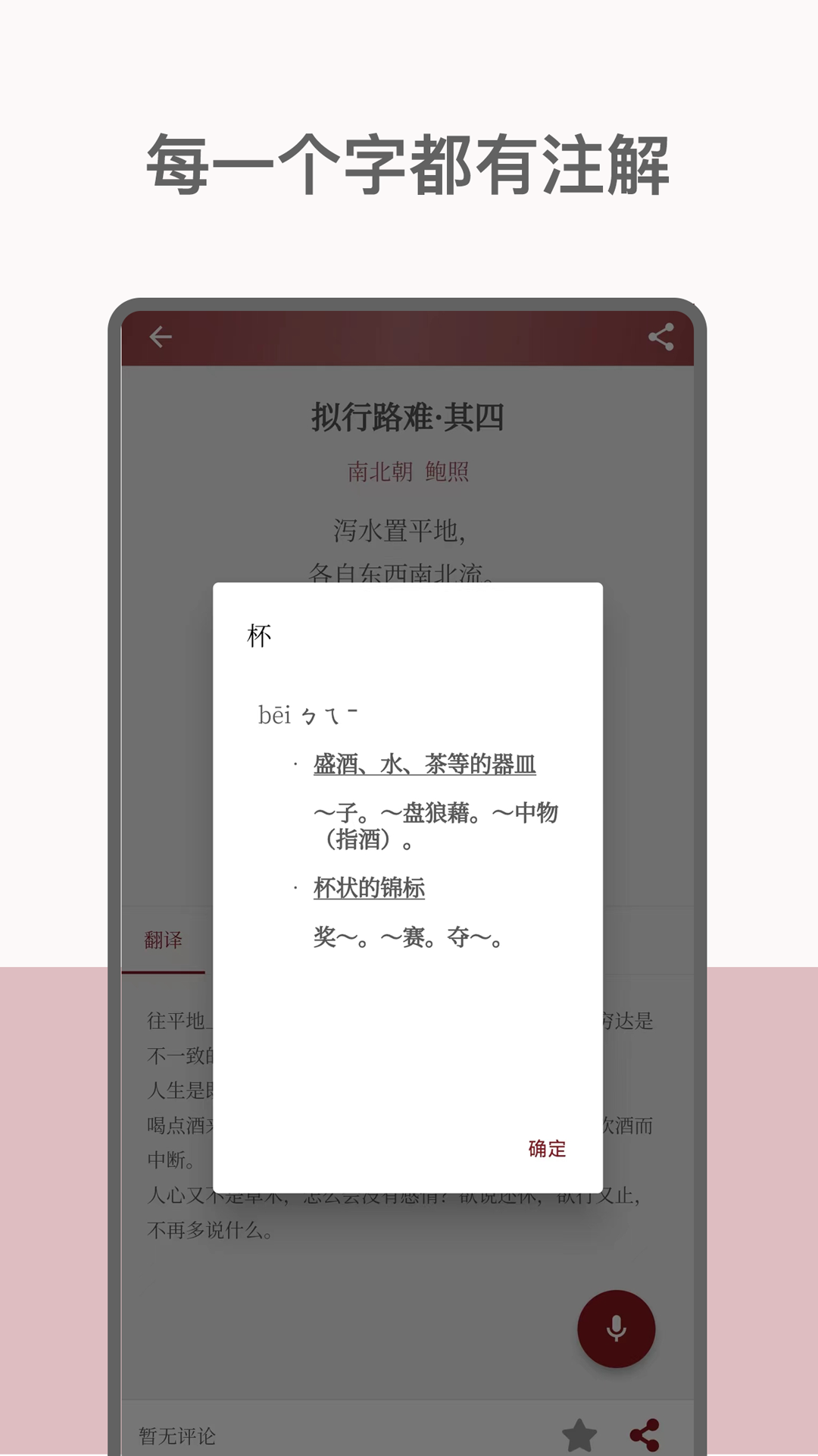 墨客诗词软件封面