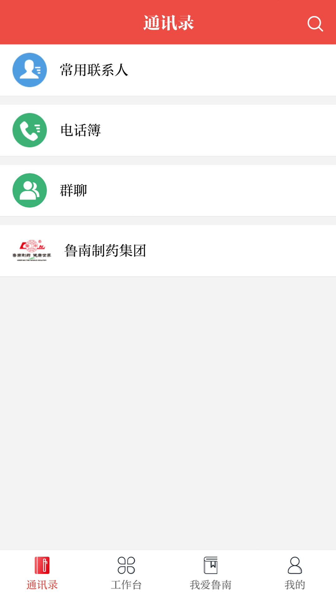 云上鲁南软件封面