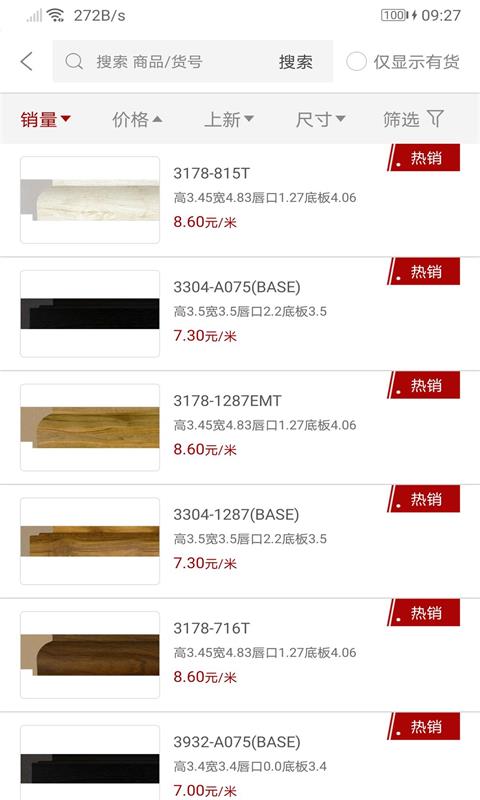 绿林美框软件封面