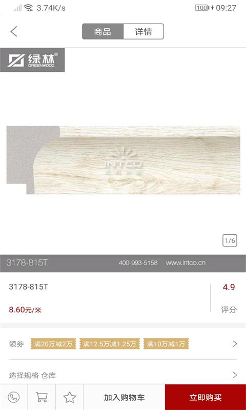 绿林美框软件封面