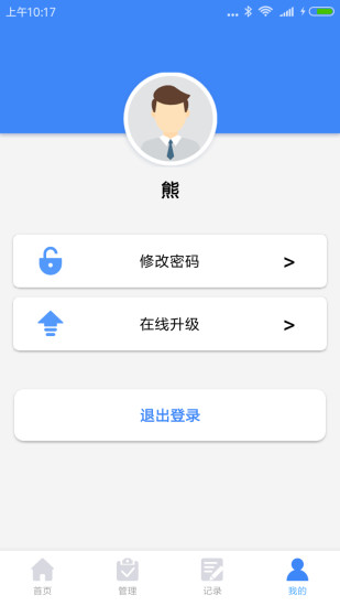 我爱巡软件封面