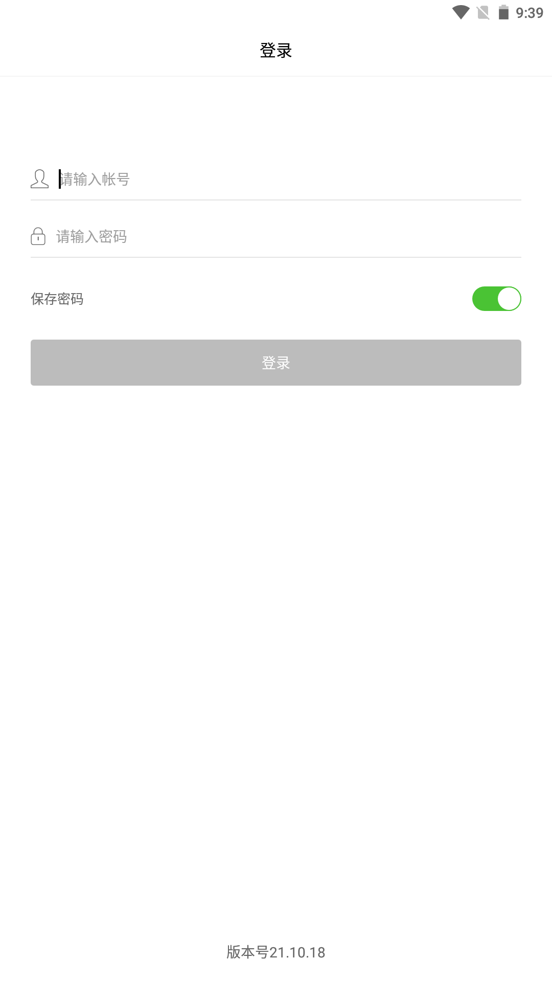 亿建通协同软件封面