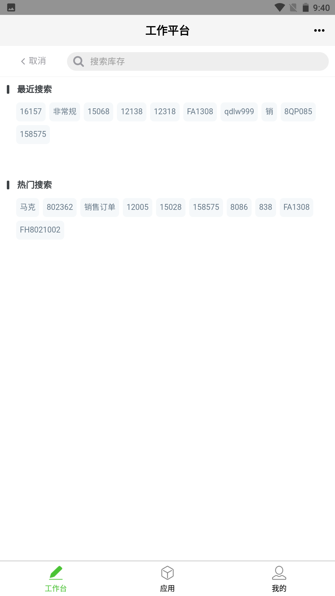 亿建通协同软件封面