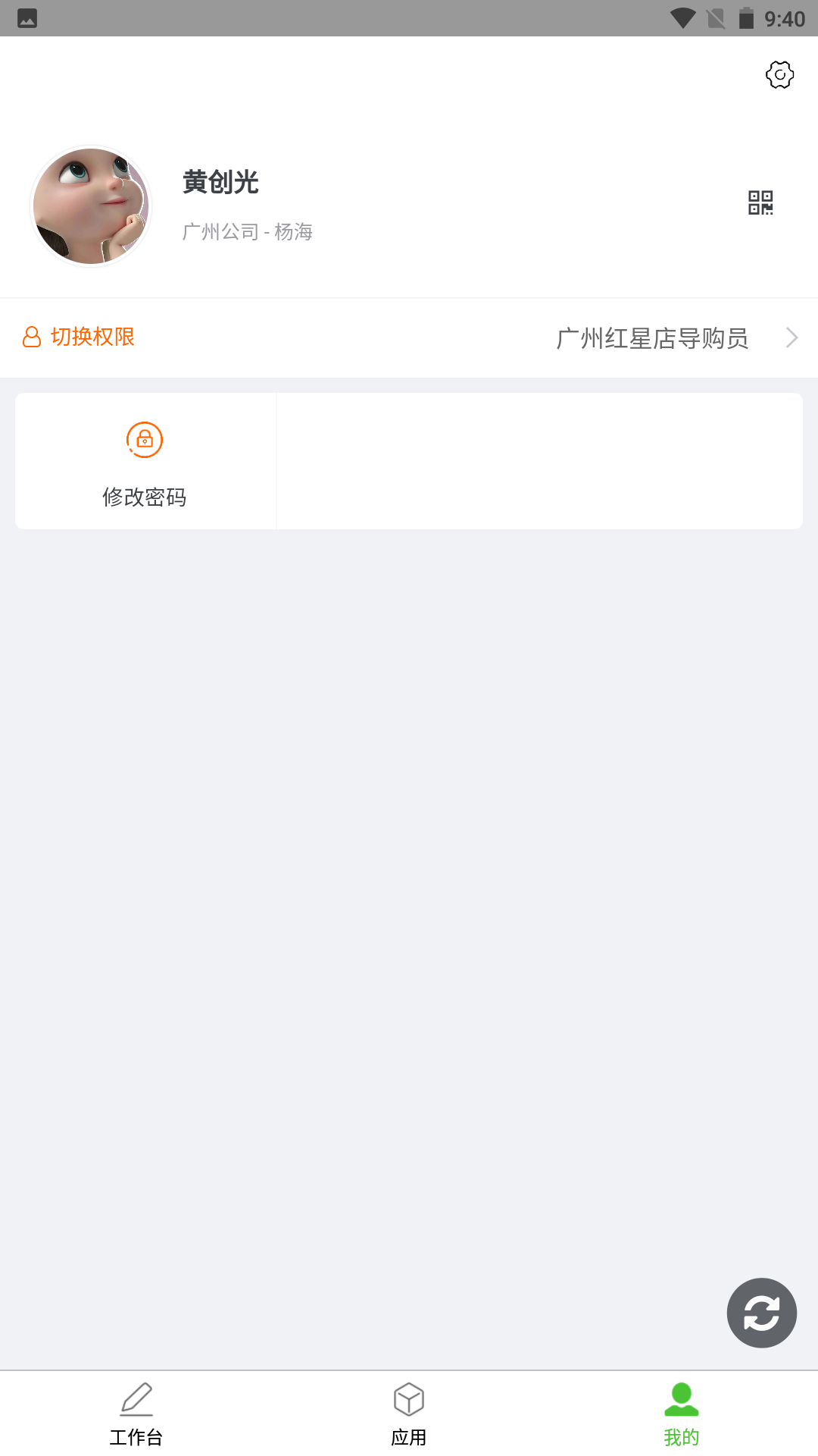 亿建通协同软件封面