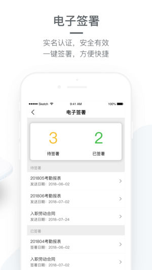 劳动力管理软件封面