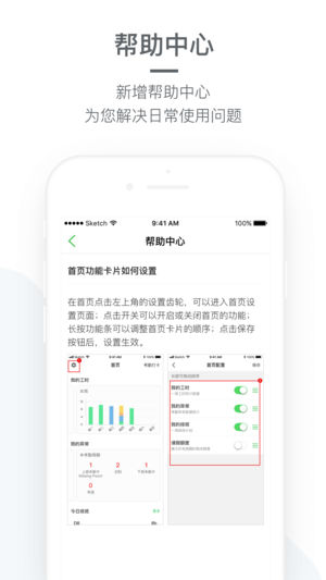 劳动力管理软件封面