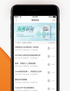 极客时间App苹果版下载