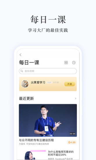 极客时间软件封面