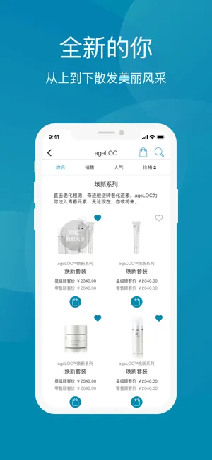 星享城软件封面