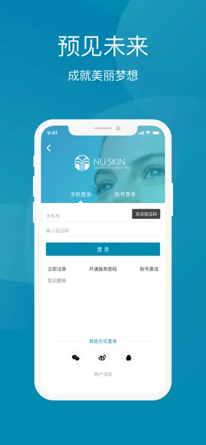 星享城软件封面