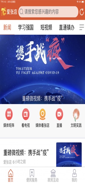 爱张店苹果手机客户端软件封面
