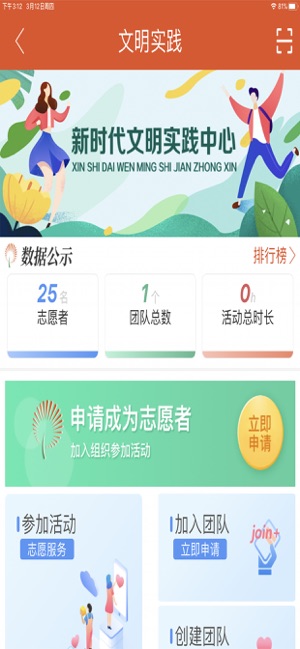 爱张店苹果手机客户端软件封面