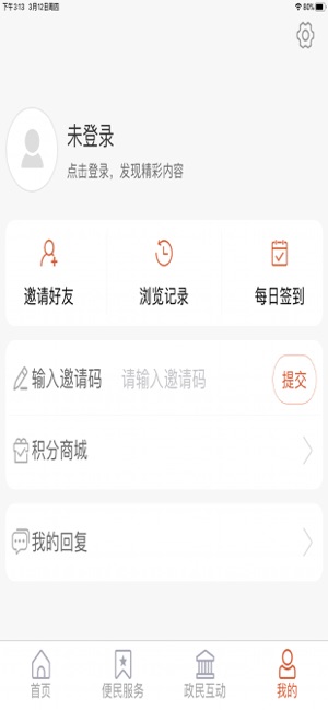 爱张店苹果手机客户端软件封面