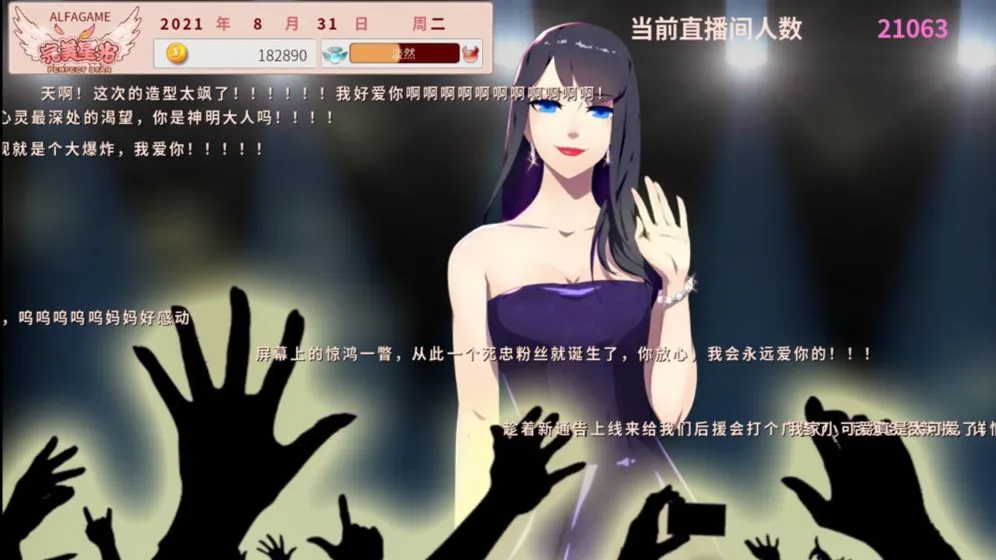 完美星光软件封面