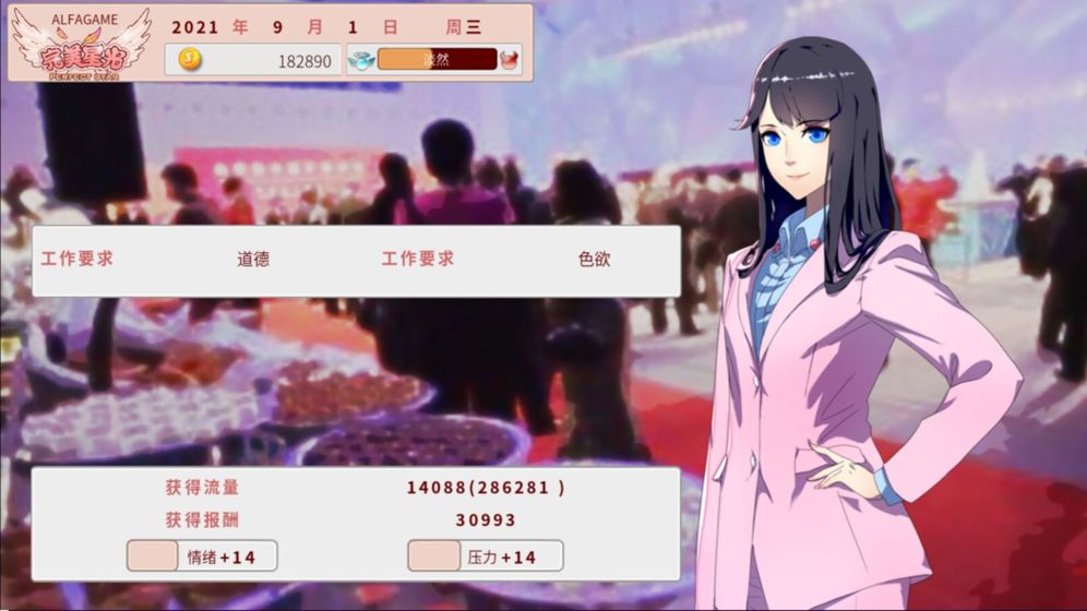 完美星光软件封面