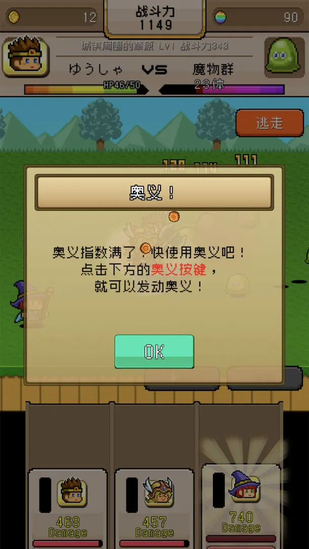 勇者VS恶龙软件封面