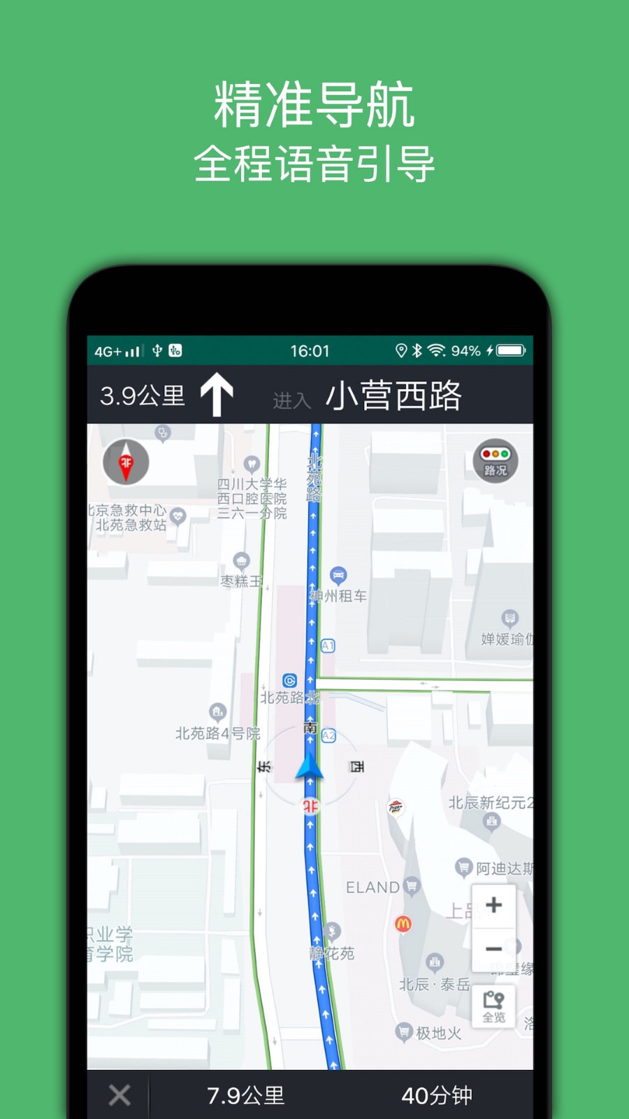 骑行导航软件封面