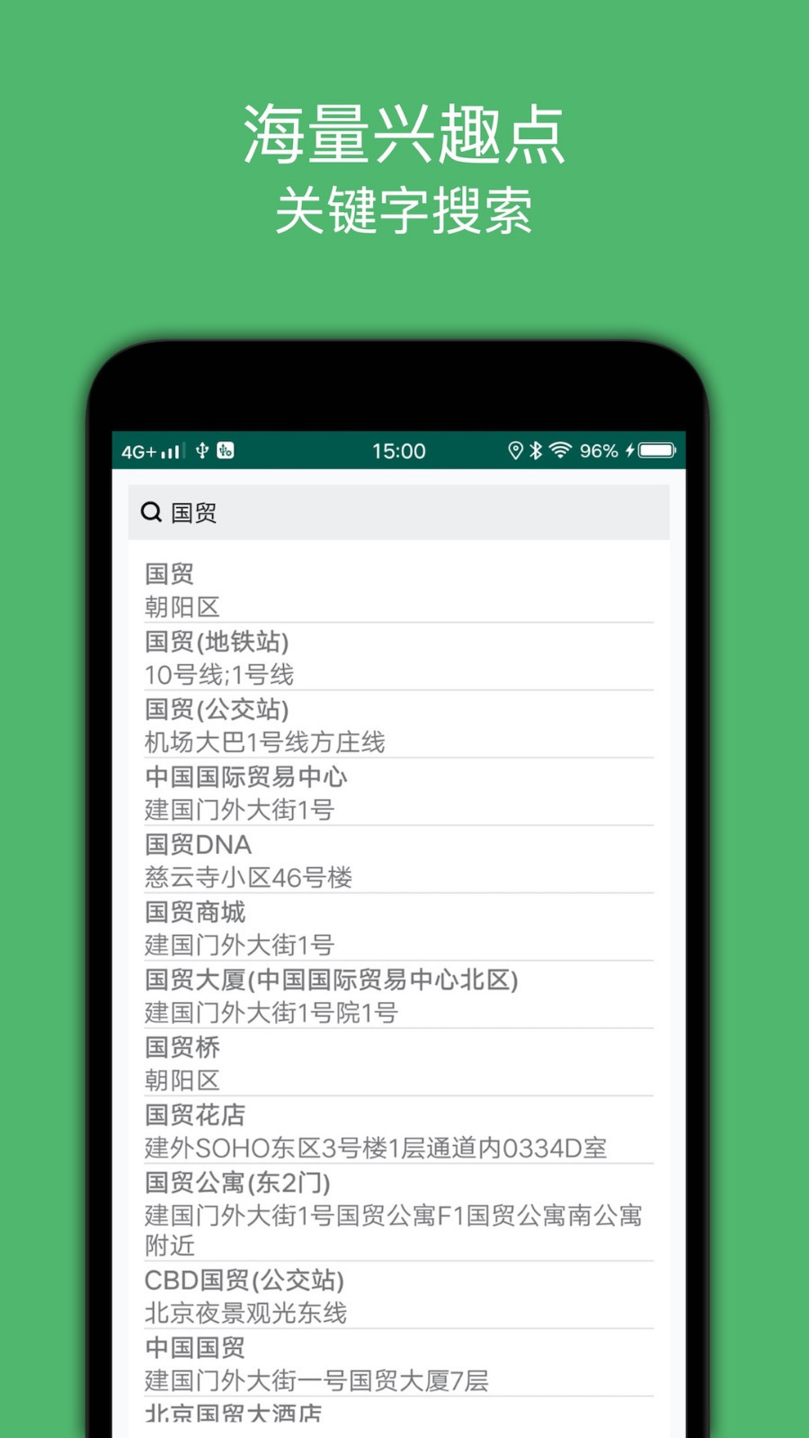 骑行导航软件封面