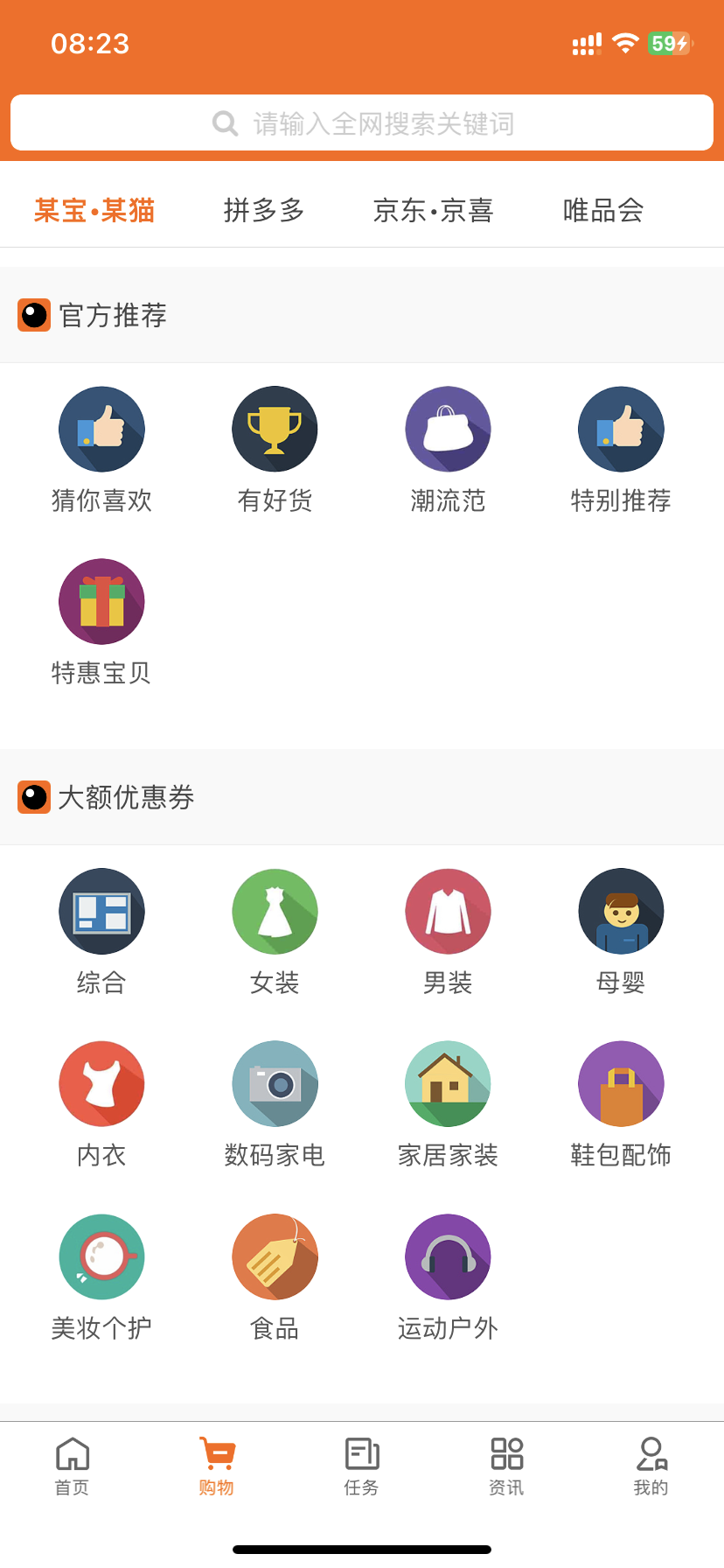 看我淘软件封面