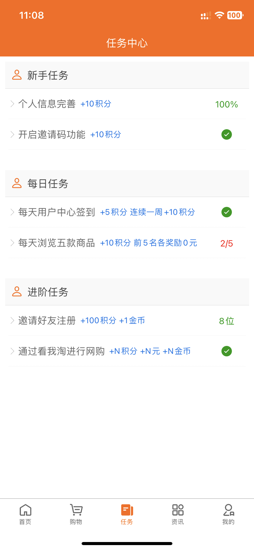 看我淘软件封面
