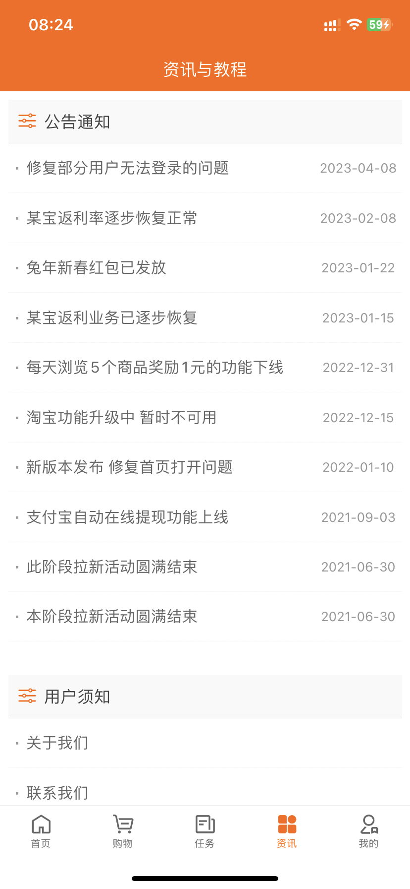 看我淘软件封面