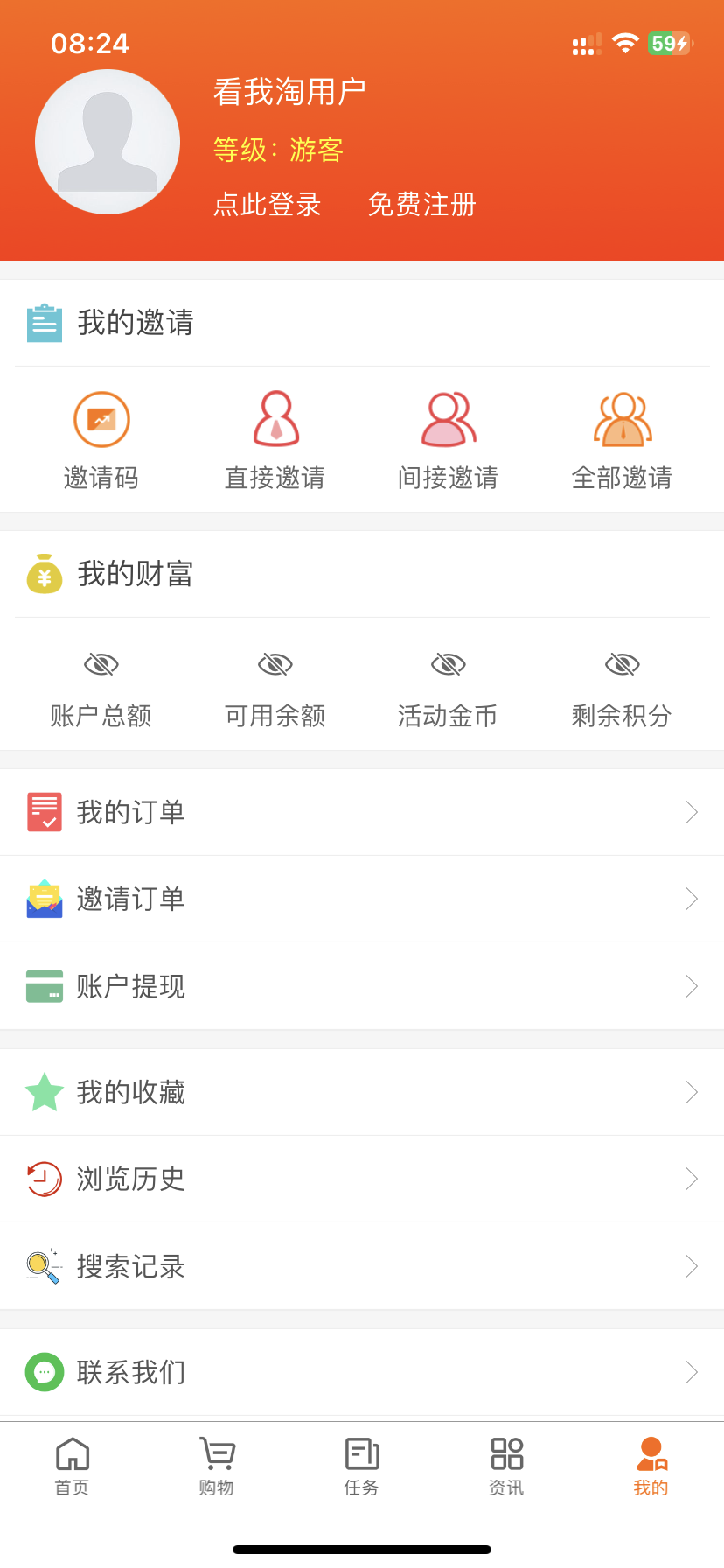 看我淘软件封面