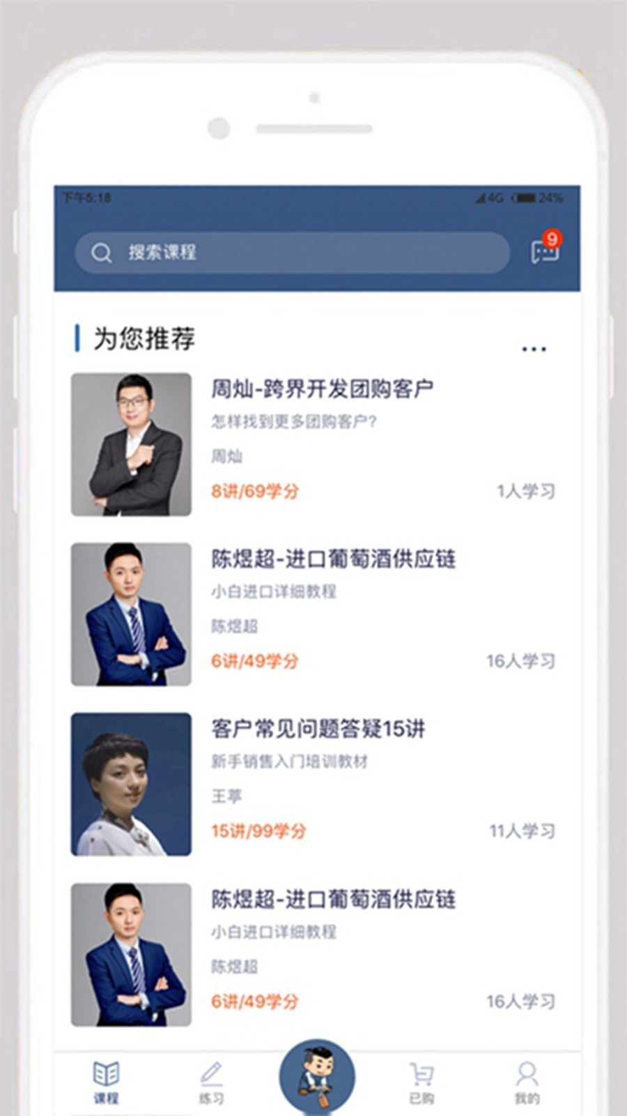 真酒联盟软件封面