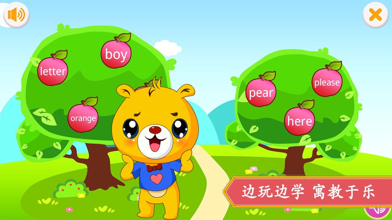 人教PEP小学英语软件封面