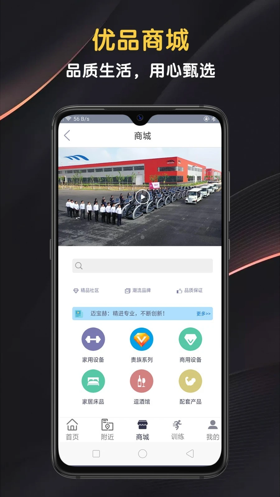 迈宝赫Club软件封面