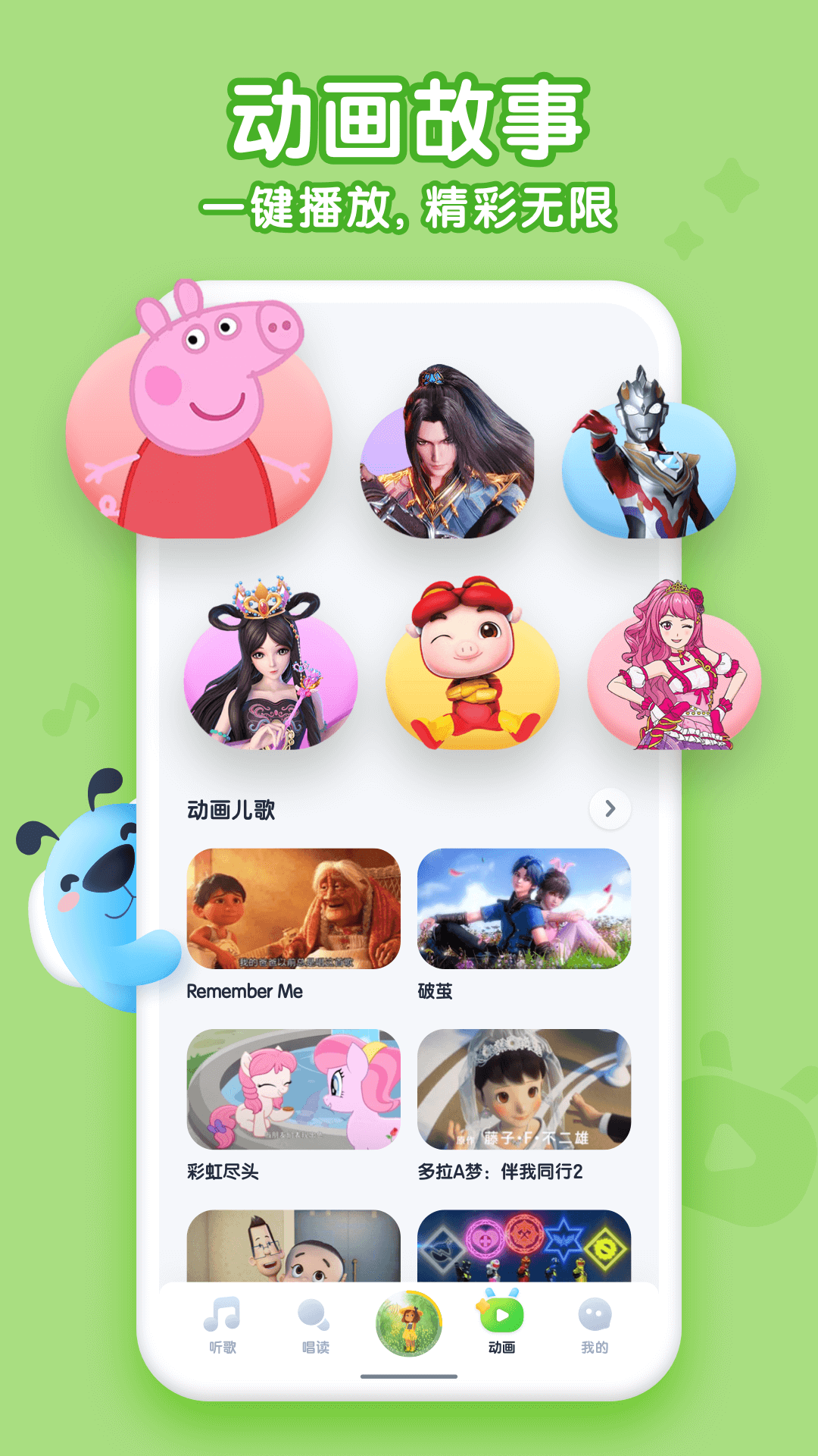 酷狗儿歌软件封面