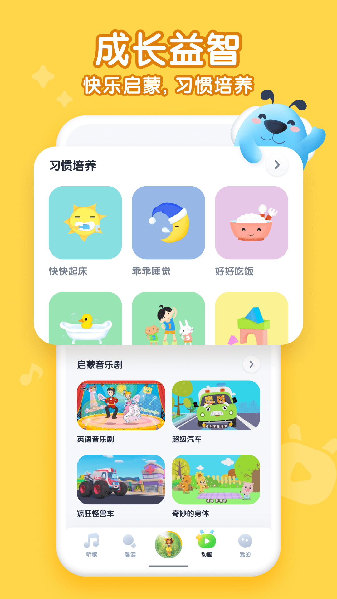 酷狗儿歌软件封面