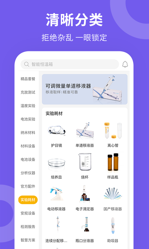 新威研选软件封面