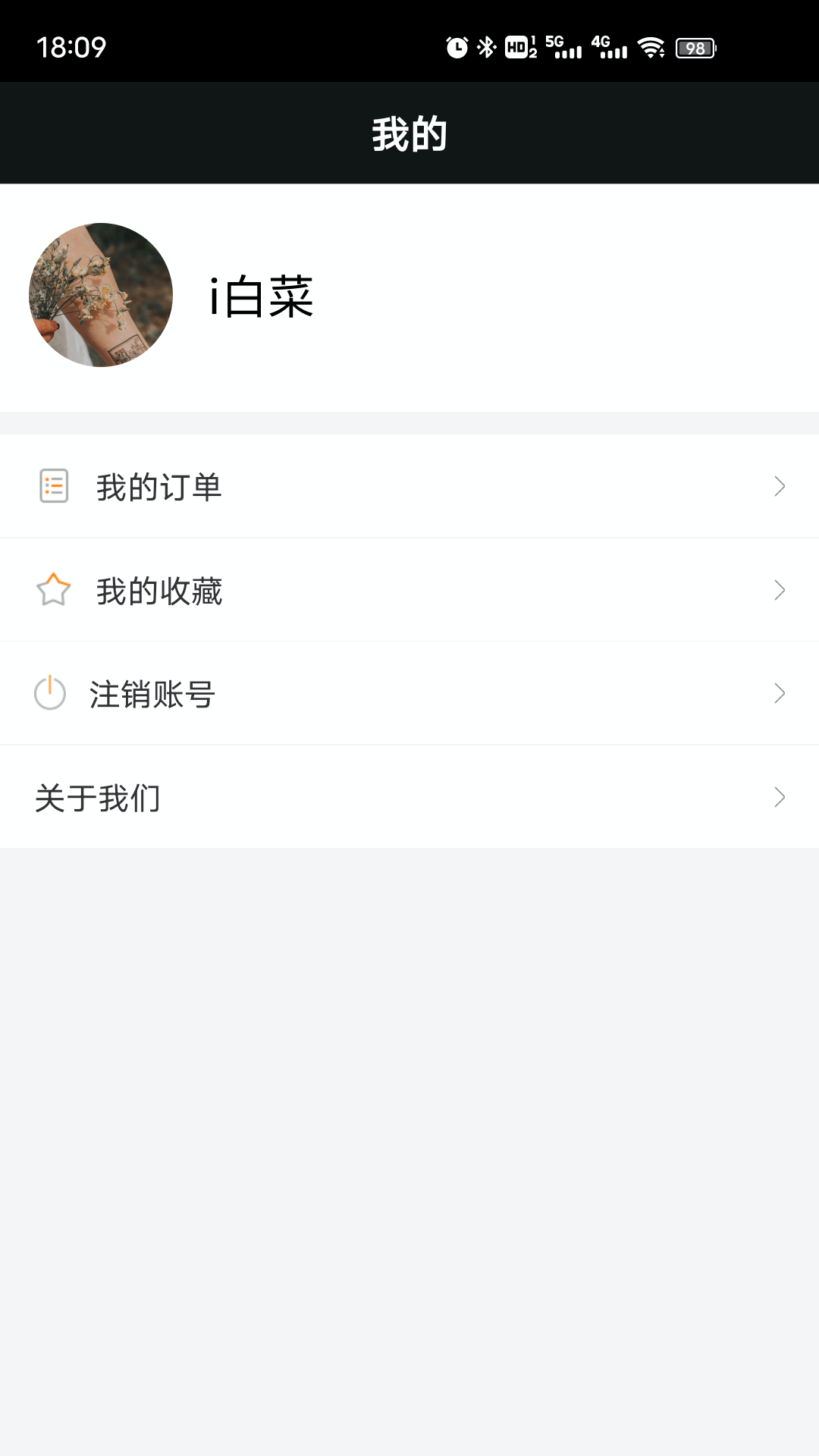 纹身手稿大全软件封面