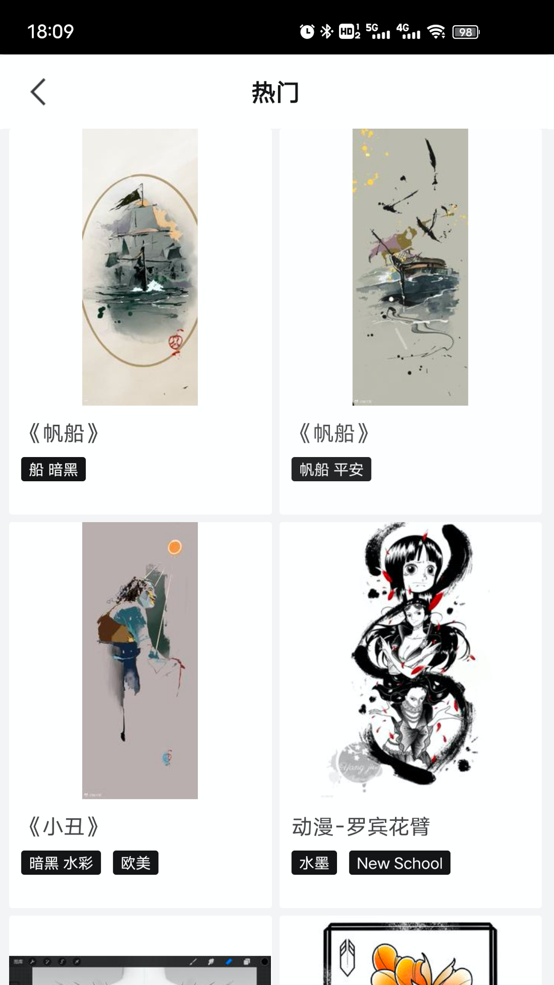 纹身手稿大全软件封面