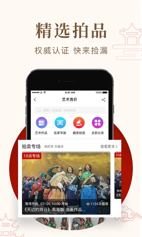 艺咚咚软件封面