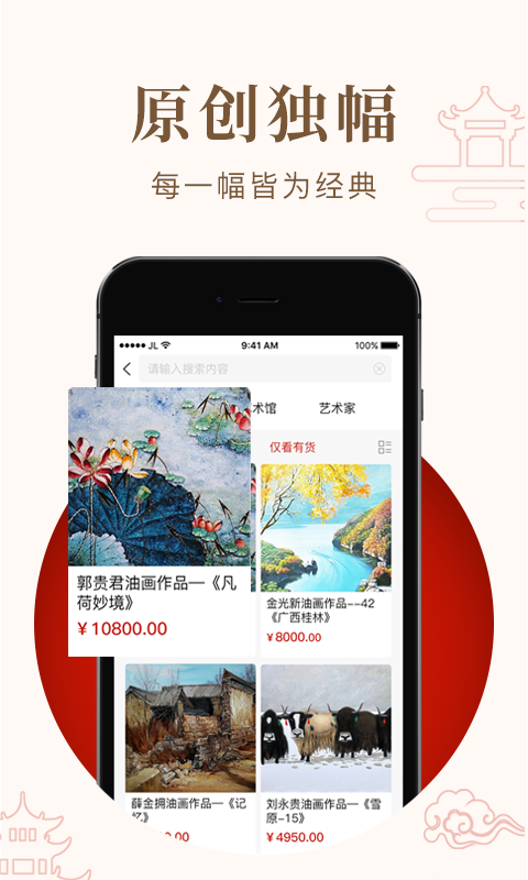 艺咚咚软件封面