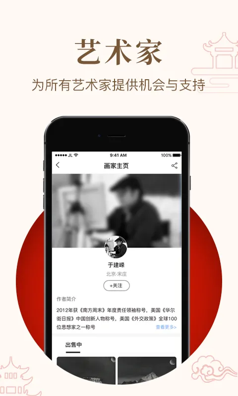 艺咚咚软件封面