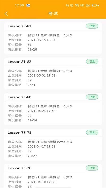 三一外语教学资源管理平台软件封面