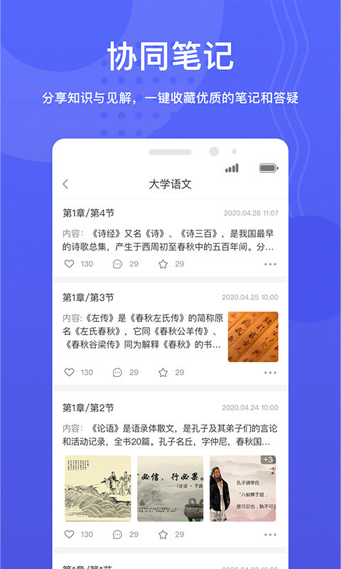 华莘学堂软件封面