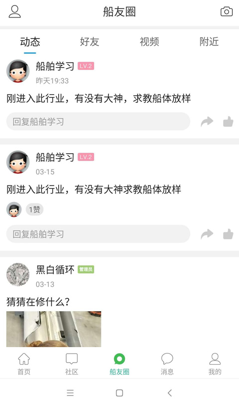龙de船人软件封面