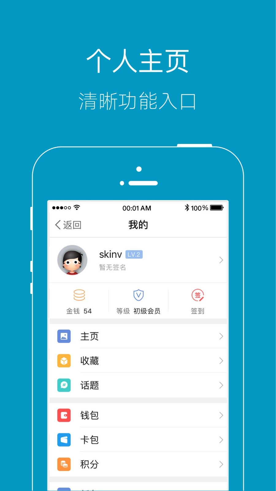上虞论坛软件封面