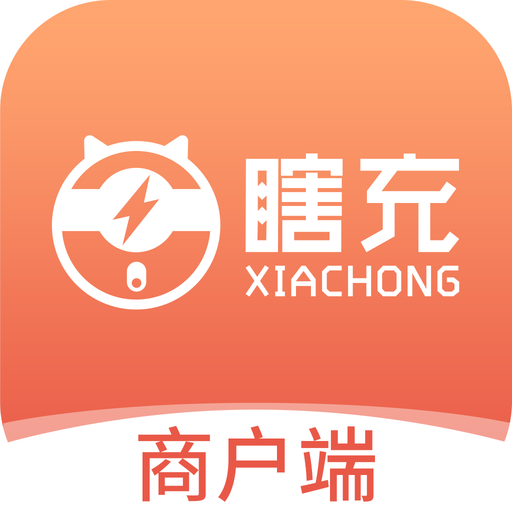 瞎充